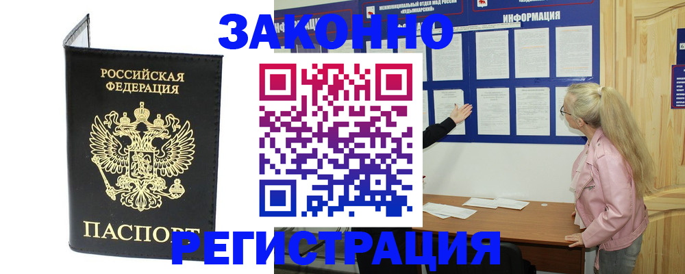 прописка паспорт в Октябрьском