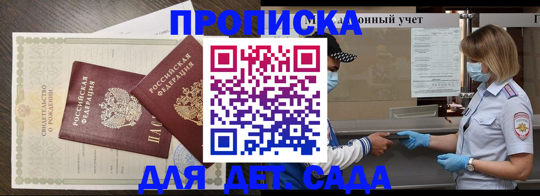 временная регистрация адрес в Октябрьском