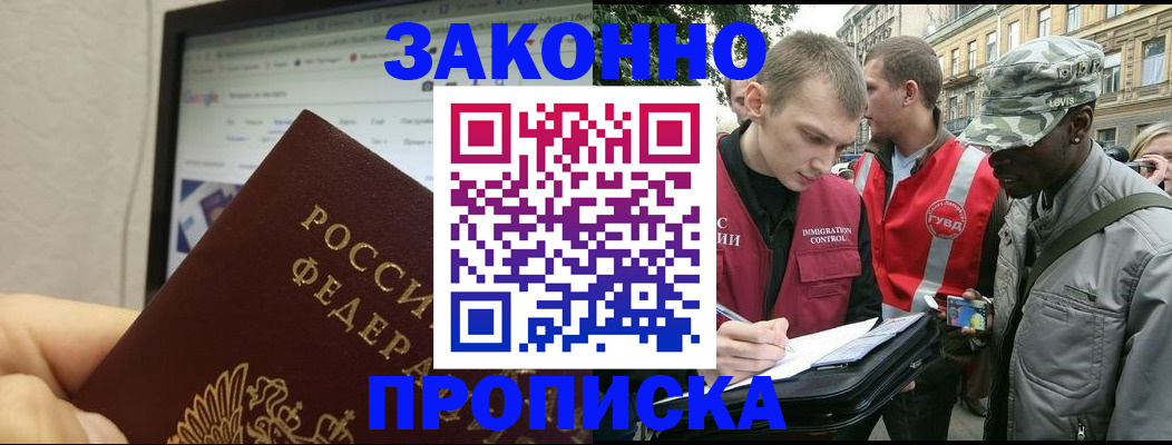 временная регистрация 2025 в Октябрьском