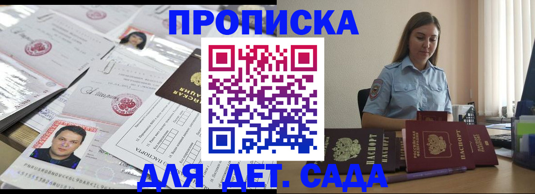 регистрация в Октябрьском