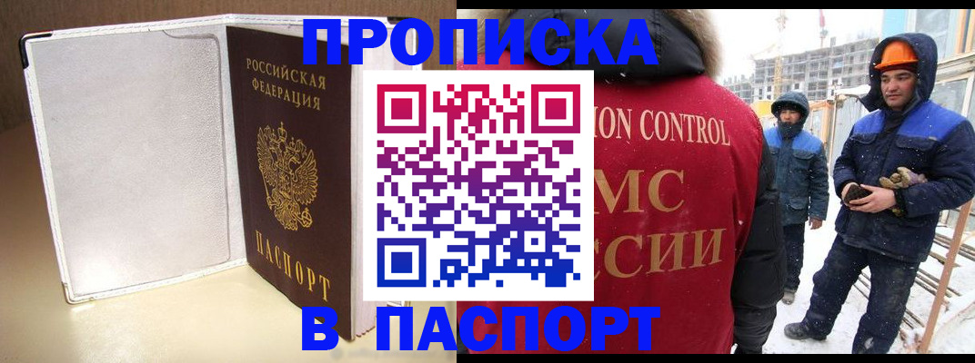 временная регистрация в Октябрьском