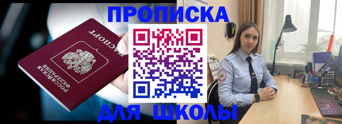 прописка в Октябрьском