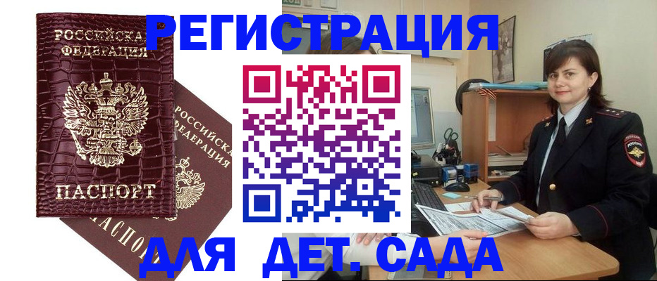 регистрация в Октябрьском
