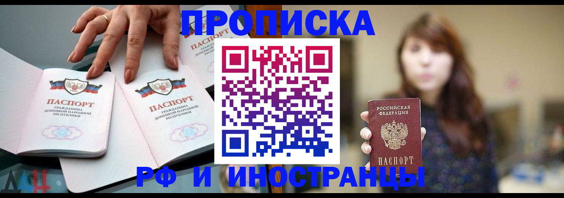 временная прописка в Октябрьском