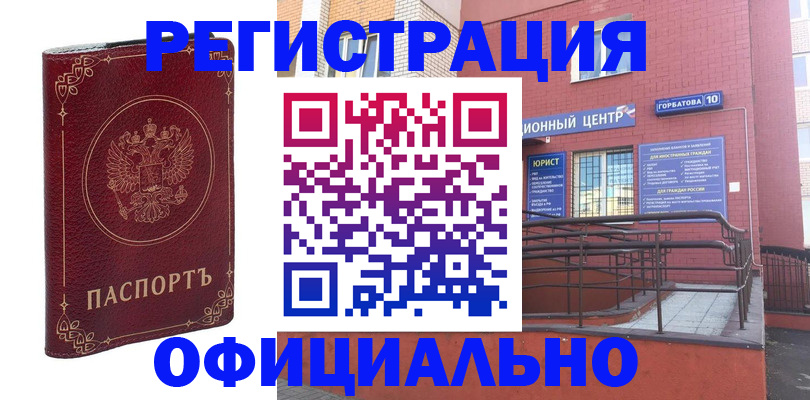 прописка 2025 в Октябрьском