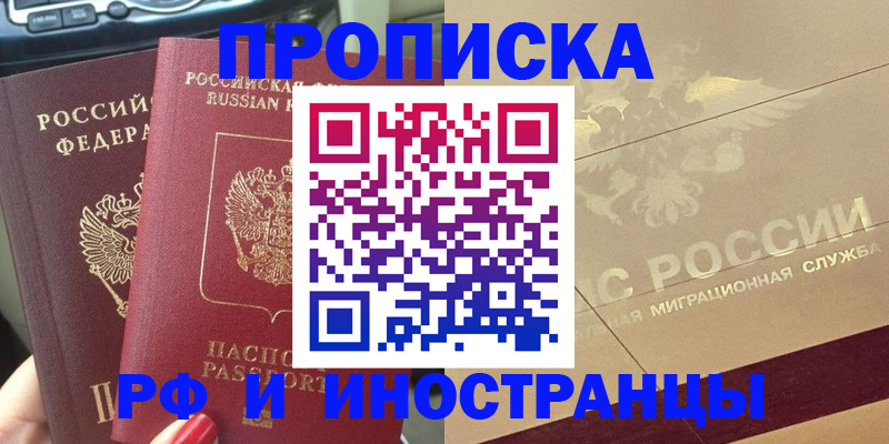 временная регистрация поиск в Октябрьском