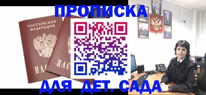 прописка для военкомата в Октябрьском