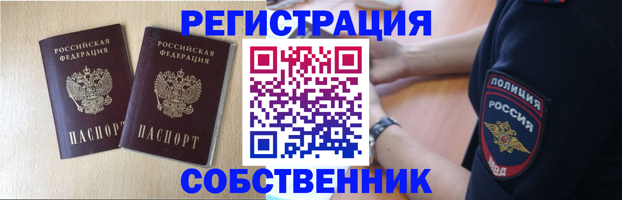 миграционный учет в Октябрьском